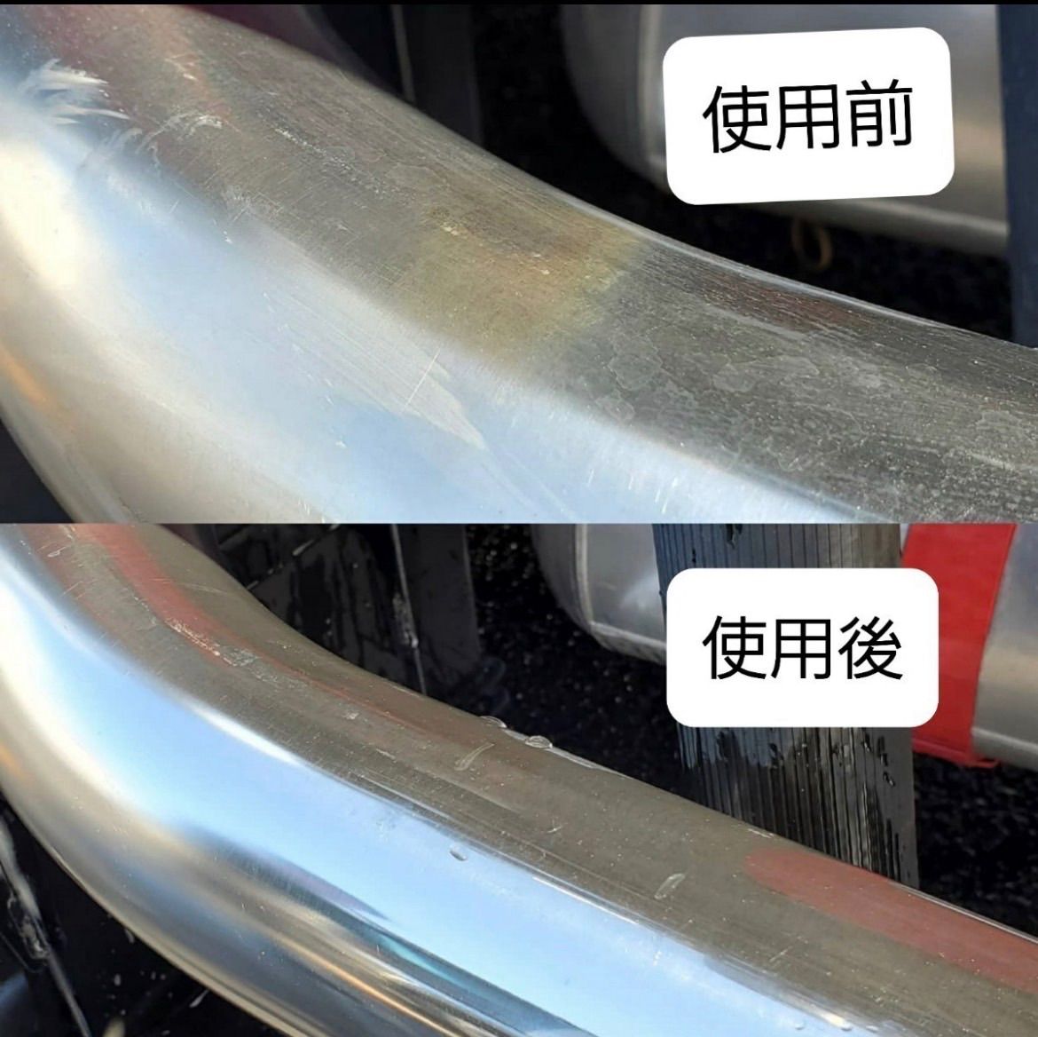 鏡面アルミホイールの下処理に