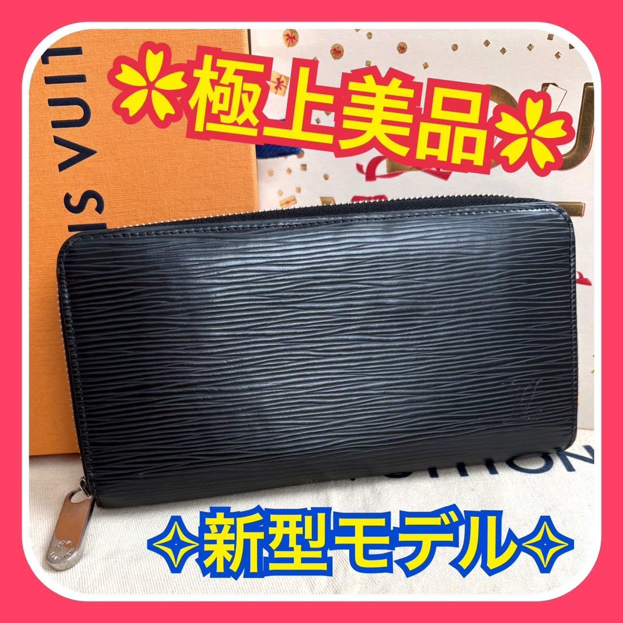 【極上美品】ルイヴィトン エピ ジッピーウォレット ノワール 黒 長財布 極上美品 ルイヴィトン エピ ジッピーウォレット 新型 長財布 ノワール 黒