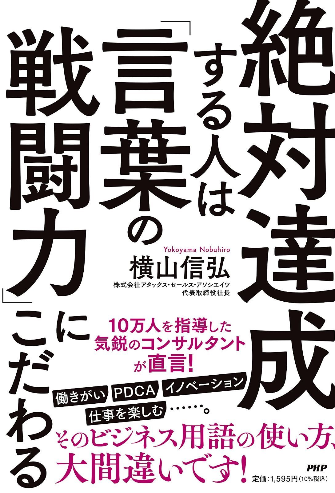 法華宗全書 日隆2: 玄義教相見聞 法華宗本門戒体見聞 法華宗全書