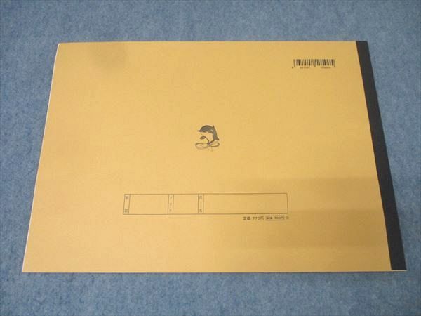 浜学園 小5算数 テーマ教材 『難問解説集』第1分冊 講義No.1～No
