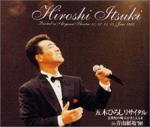 CD】五木ひろしリサイタル IN 青山劇場′98 - メルカリ