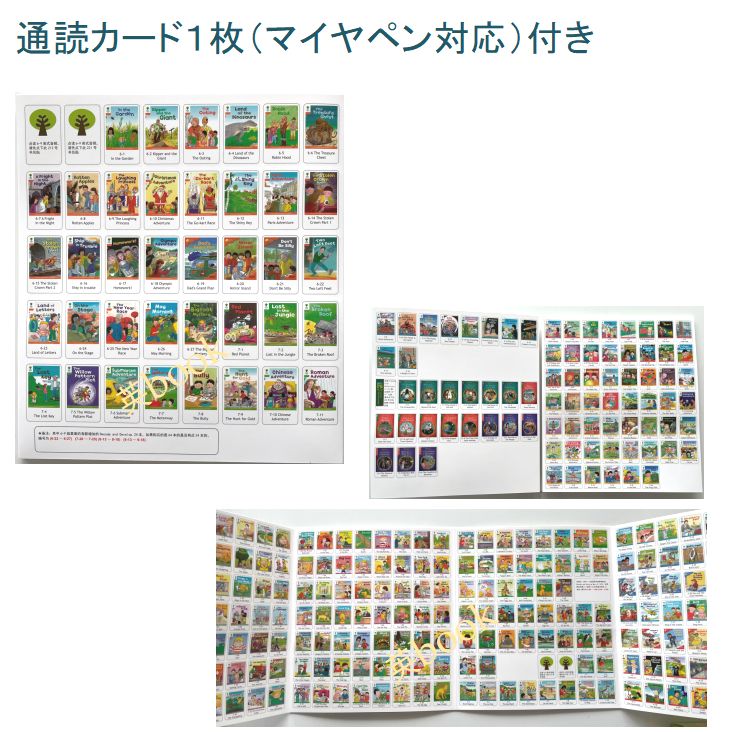 ORT Stage 6-9 絵本88冊 最高品質版 音源付き マイヤペン対応