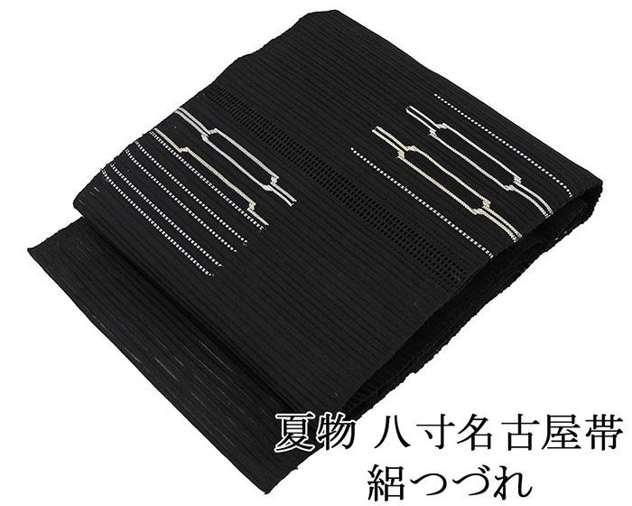 夏帯】絽綴れ八寸名古屋帯 ≪御仕立て上がり・新品≫ 「帯紐（D