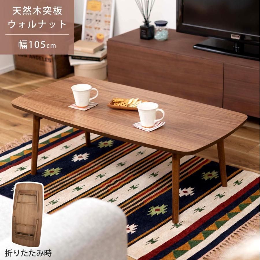 東谷 トムテ フォールディングテーブル TAC-229WAL 1486 東谷 トムテ フォールディングテーブル TAC-229WAL 1486 机・テーブル