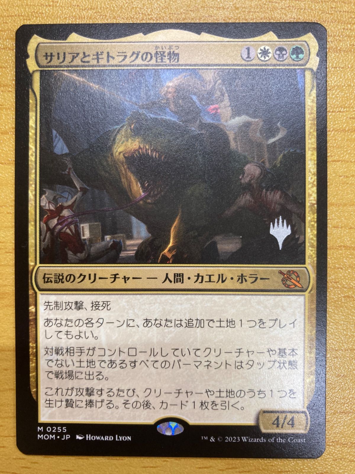 超ポイント祭?期間限定】 MTG サリアとギトラグ プロモ エラー 