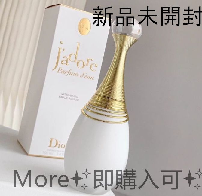 新品 ディオール ジャドール パルファン ドー 香水 100ml