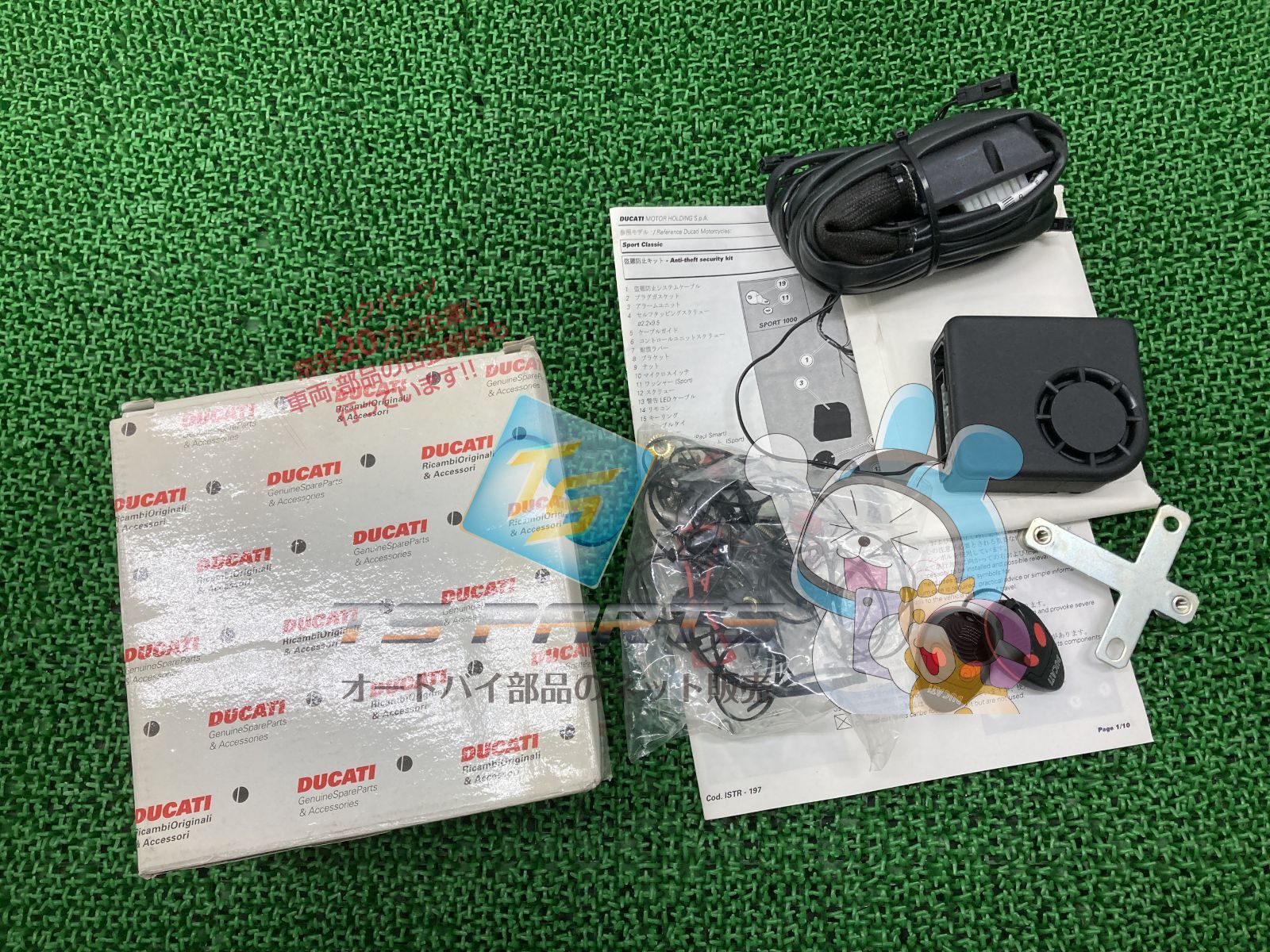 GT1000 盗難防止キット 在庫有 ドゥカティ 純正 バイク 部品 GT1000SportClassic オプション キュリティ アラーム 車検 Genuine