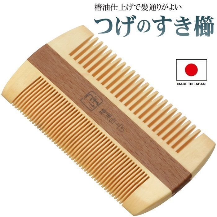 8月中まで値下げ 工房ふるかわや 超細歯 イスノキ櫛 お六櫛 90c4a98d6ea0b0aa5e08b4645b222f