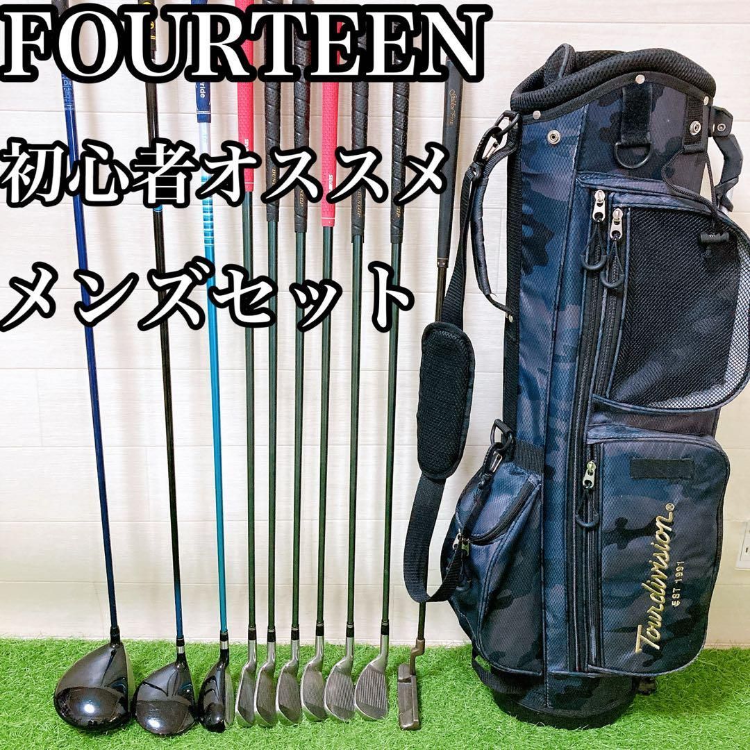 23.フォーティーン　初心者オススメ　ゴルフクラブ　メンズセット　スタンド式 23.フォーティーン 初心者オススメ ゴルフクラブ メンズセット スタンド式
