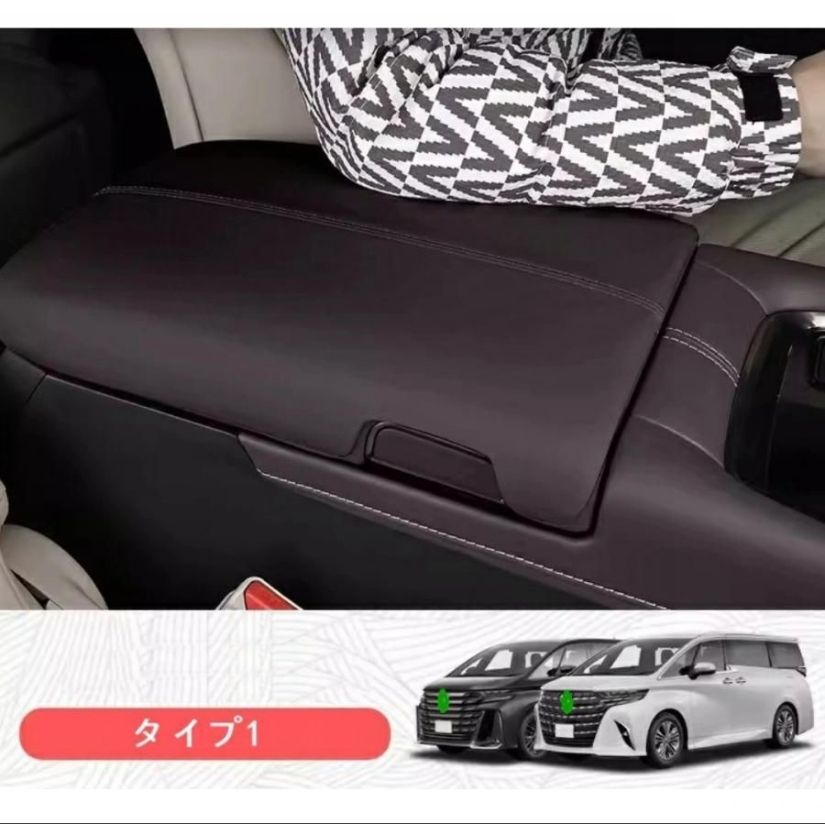 トヨタ アルファード40系 ヴェルファイア 40系 用 アームレストボックス ガーニッシュ パーツ 汚れ防止 引っかき傷対策 1ピース 4色可選 8440