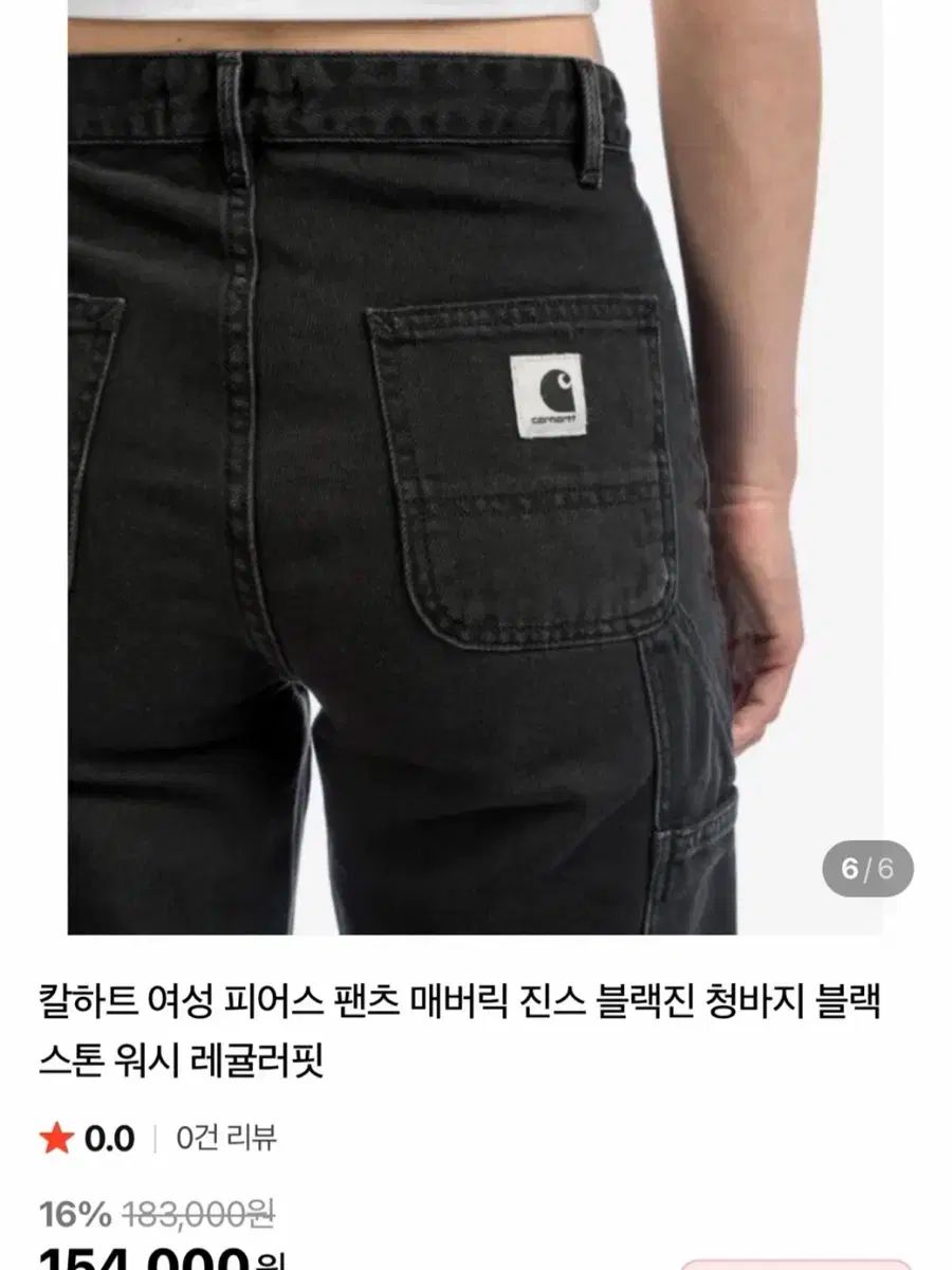 パンツ ブラックジーン