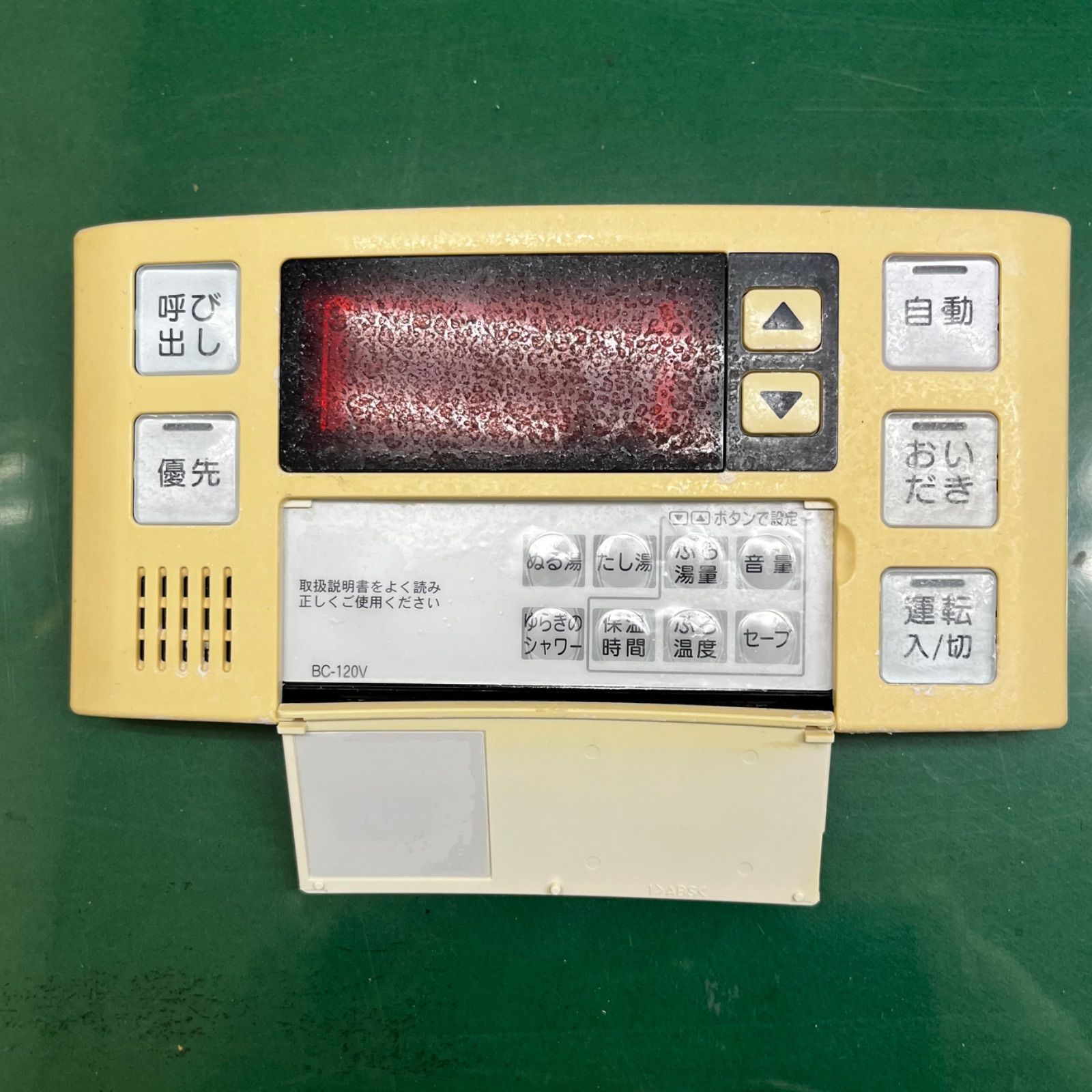 リンナイ BC-120V MC-120V 浴室・台所リモコン セット リンナイ 給湯器 MC-120V・BC-120V 浴室と台所の中古
