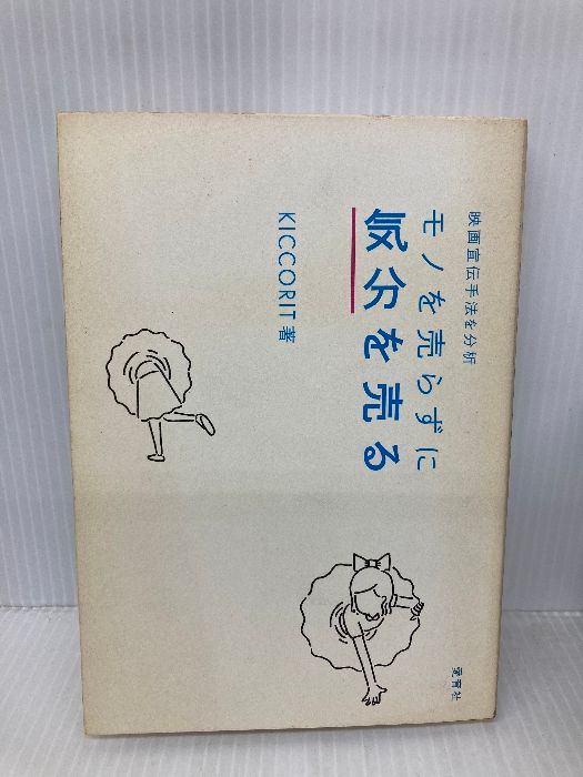 パ*コ様 【限定30個 幻のZIPPO】東京事変 初期 椎名林檎フジロック