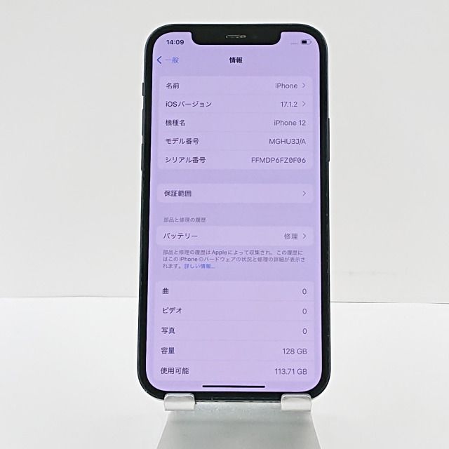 iPhone 12 ブラック 128 GB Softbank iPhone 12 pro グラファイト 128