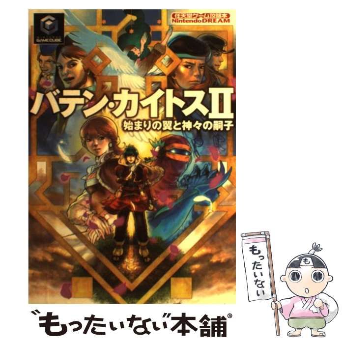 中古】 バテン・カイトス2始まりの翼と神々の嗣子 (任天堂ゲーム