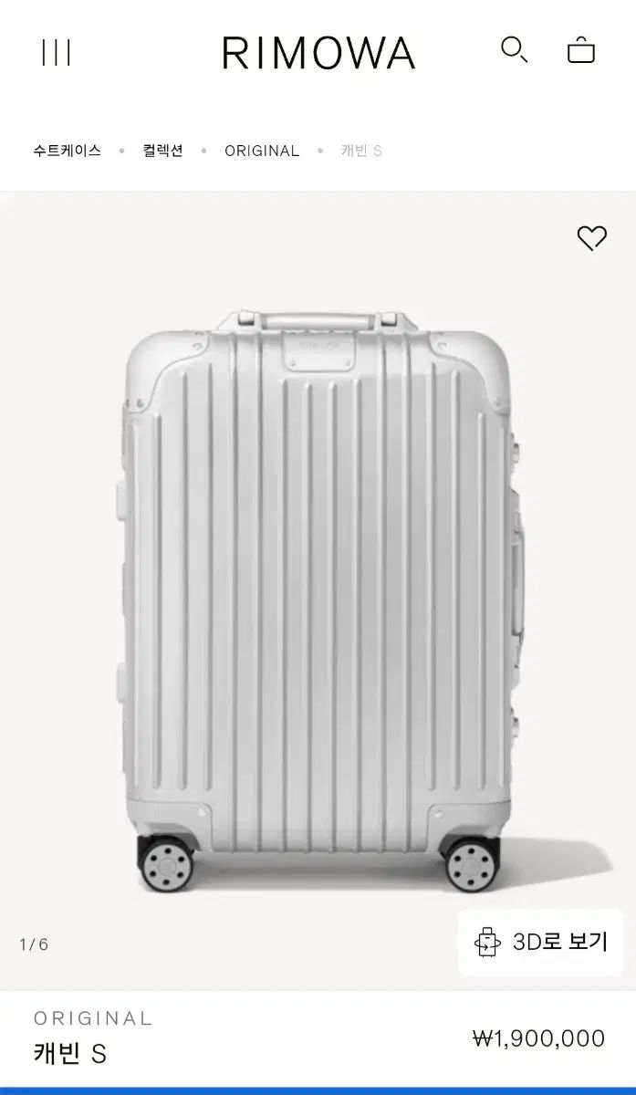 RIMOWA リモワ オリジナル キャビン S
