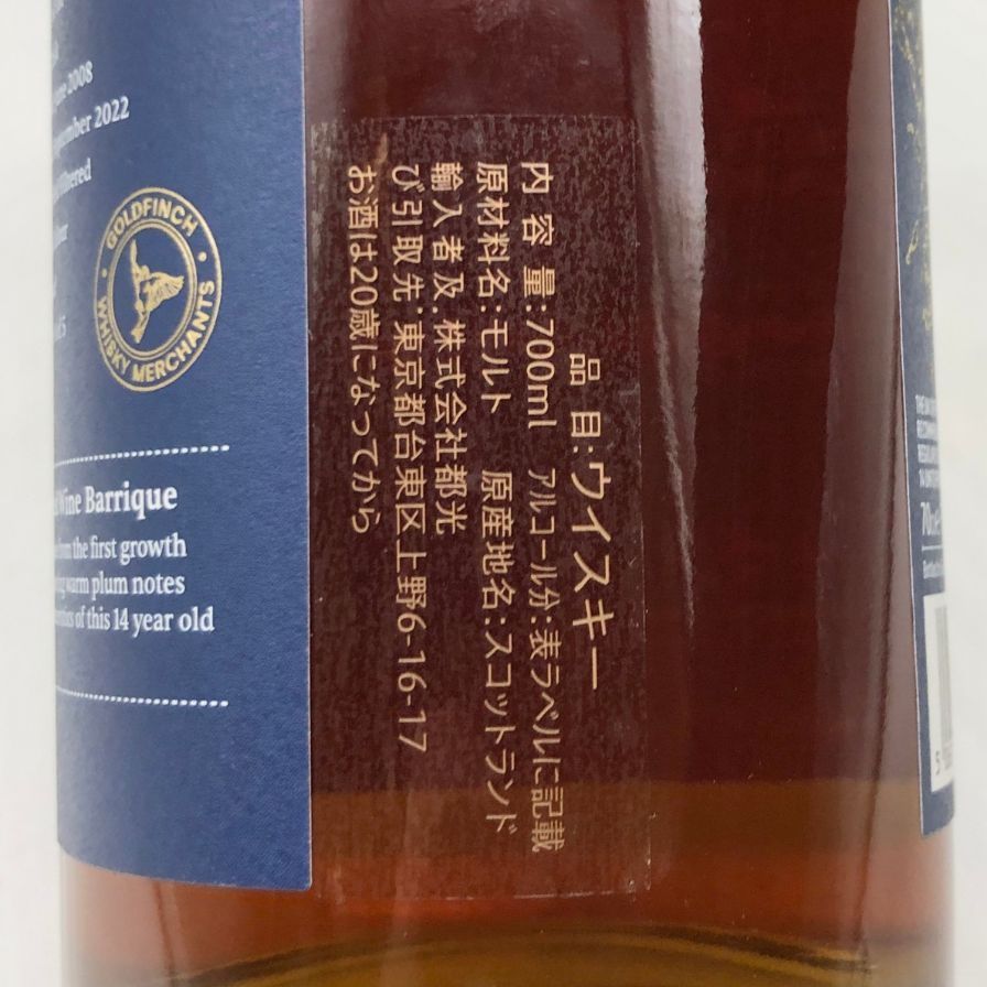 ブレアアソール 14年 ゴールドフィンチ 赤ワインバリック 700ml【N4】 ザ ゴールドフィンチ ブレアアソール 14年 サウスポイヤック
