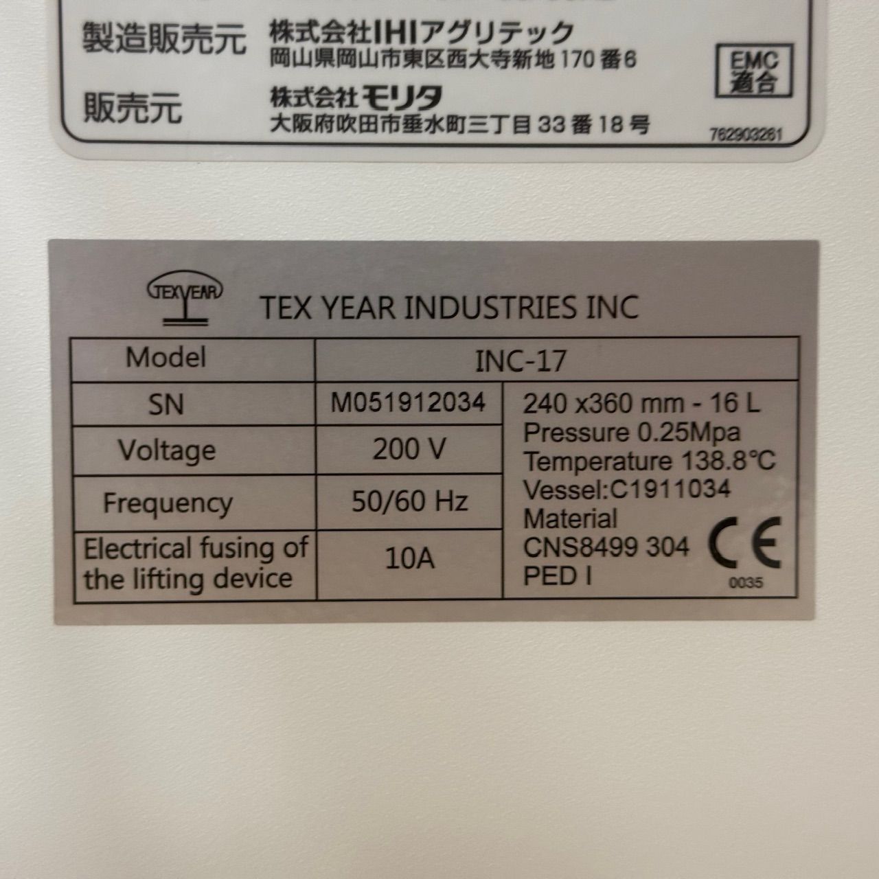 水処理システム