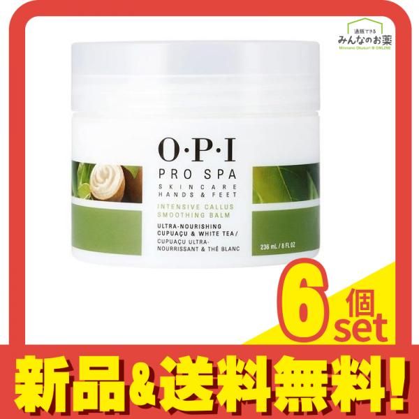 新品 OPI フット用 モイスチャーバーム カルススムージングバーム 3個