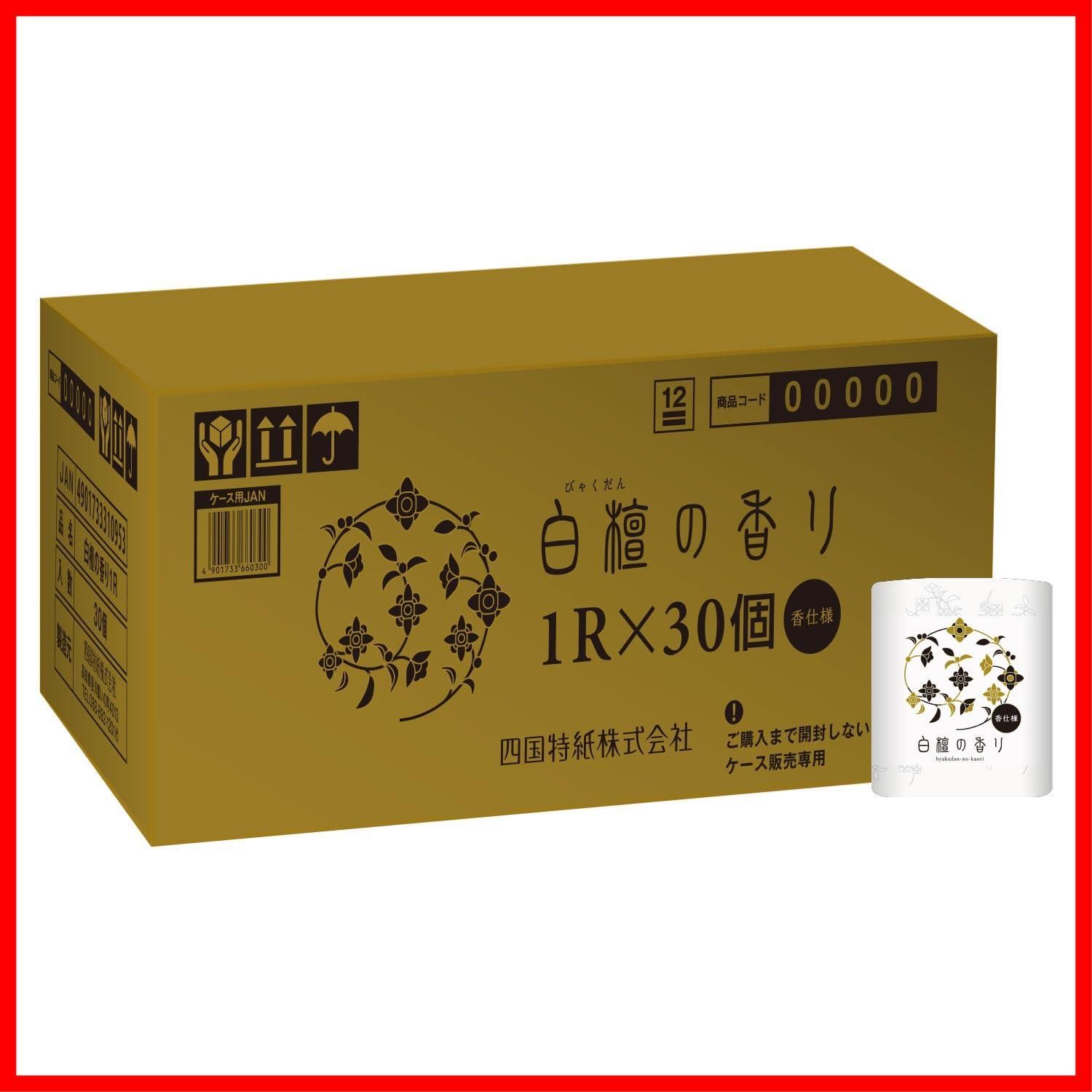 白檀の香り 30 m ダブル トイレットロール nepia 30ロール 1ロール x コンパクトケース品 四国特紙