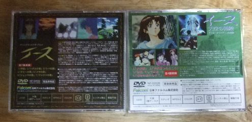 v1684【完全非売品 DVD】OVA イース 全7話 ＋OVA イース 天空の