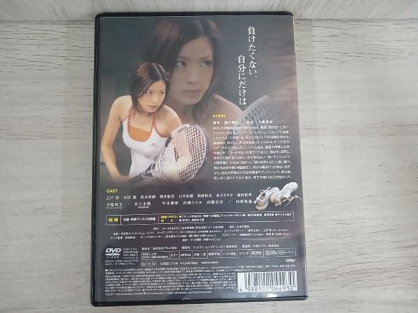 エースをねらえ！奇跡への挑戦〈TVドラマスペシャル〉 DVD Amazon.co.jp: エースをねらえ!奇跡への挑戦〈TVドラマ