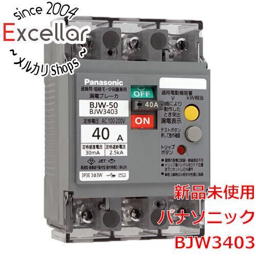Panasonic - パナソニック BJW3403 漏電ブレーカー 新品未使用 2個セット 施工資材 パナソニック BJW3403 漏電ブレーカー 新品未使用 2個セット