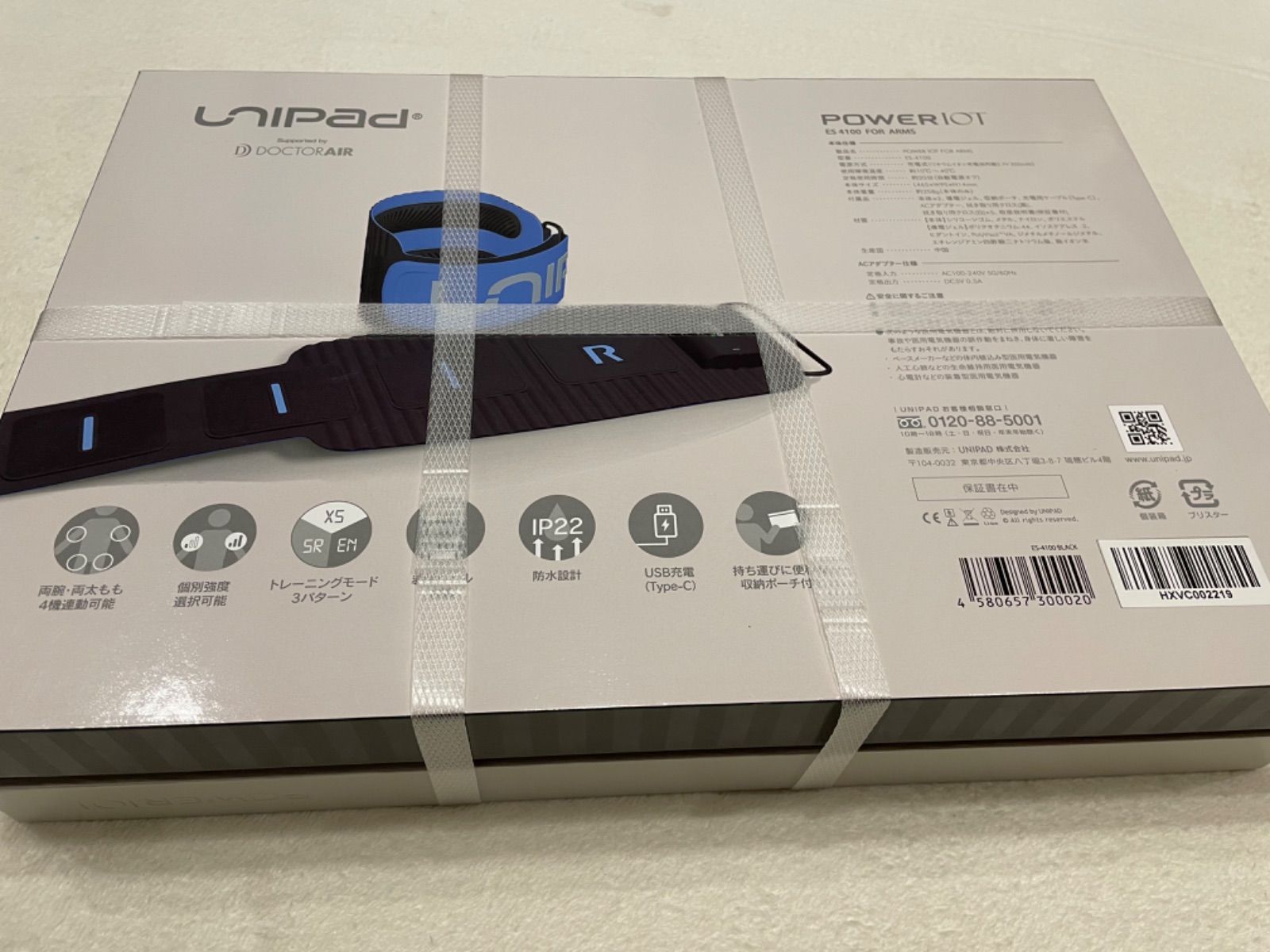 ドクターエア UNIPAD POWER IOT for ARMS / LEGS - ほののんshop