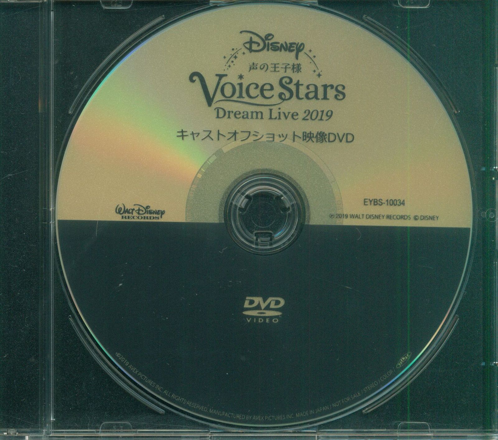 エイベックス・ピクチャーズ Disney 声の王子様 キャストオフショット映像DVD Voice Stars Dream Live 2019 -  メルカリ