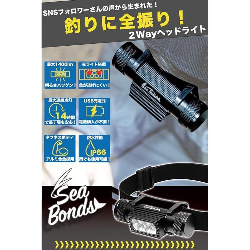 ☆ヘッドライト 釣り 首掛け 防水機能搭載 魚への刺激を抑える レビュー高評価】釣りにおすすめヘッドライト＆首かけタイプを