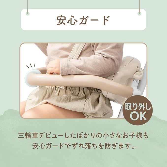 安全バー付き