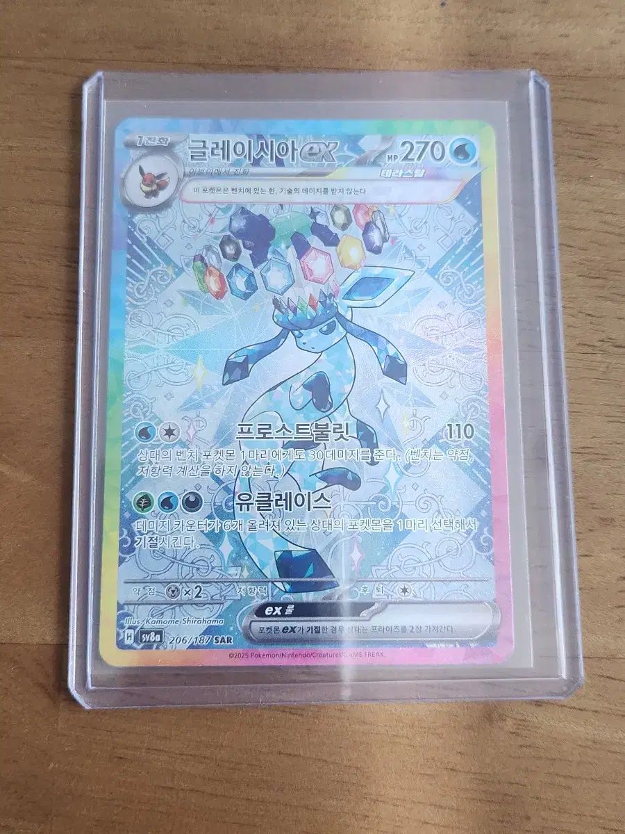 ポケモンカード 氷河 sar