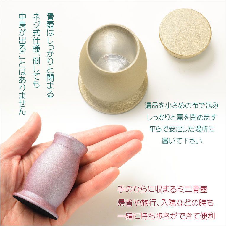 メモリアル手元供養台4点セット