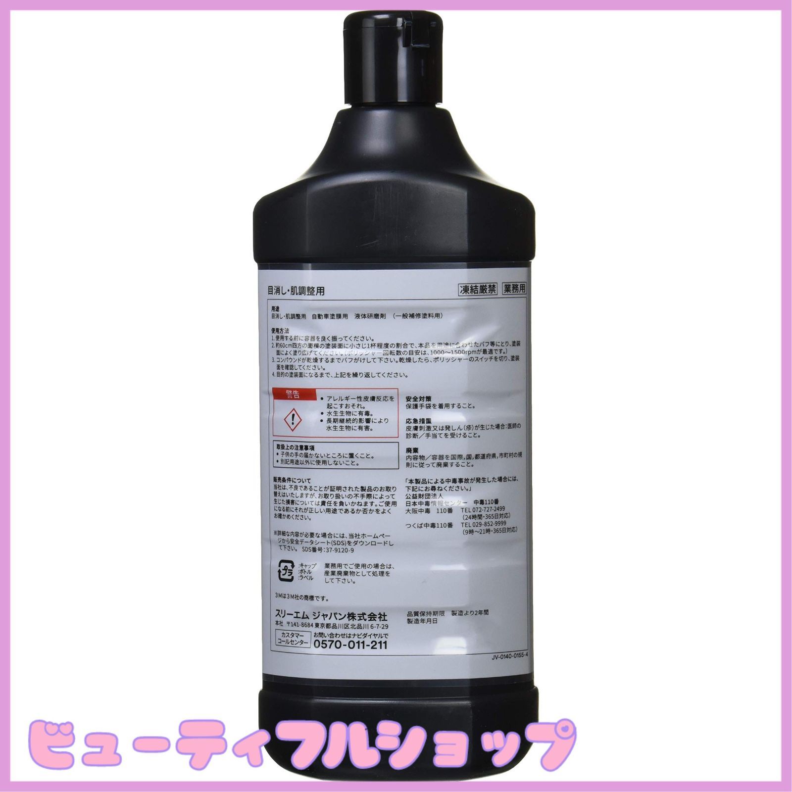 特価】スリーエム(3M) 3M コンパウンド DC-1L 5936R 目消し・肌調整用/液状 750ml ダイナマイトカット後継品 5936R -  メルカリ