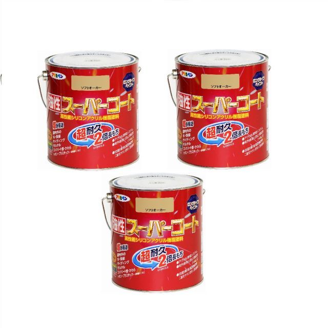 アサヒペン 油性スーパーコート １．６Ｌ ソフトオーカー 3缶セット