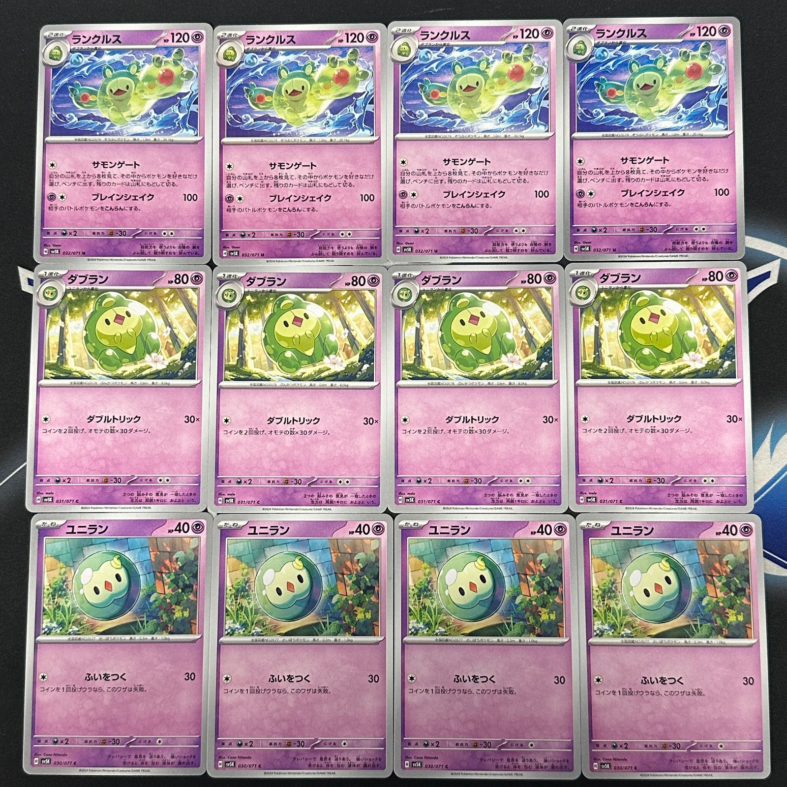 P】ユニラン ダブラン ランクルス 進化ライン 4枚セット - メルカリ