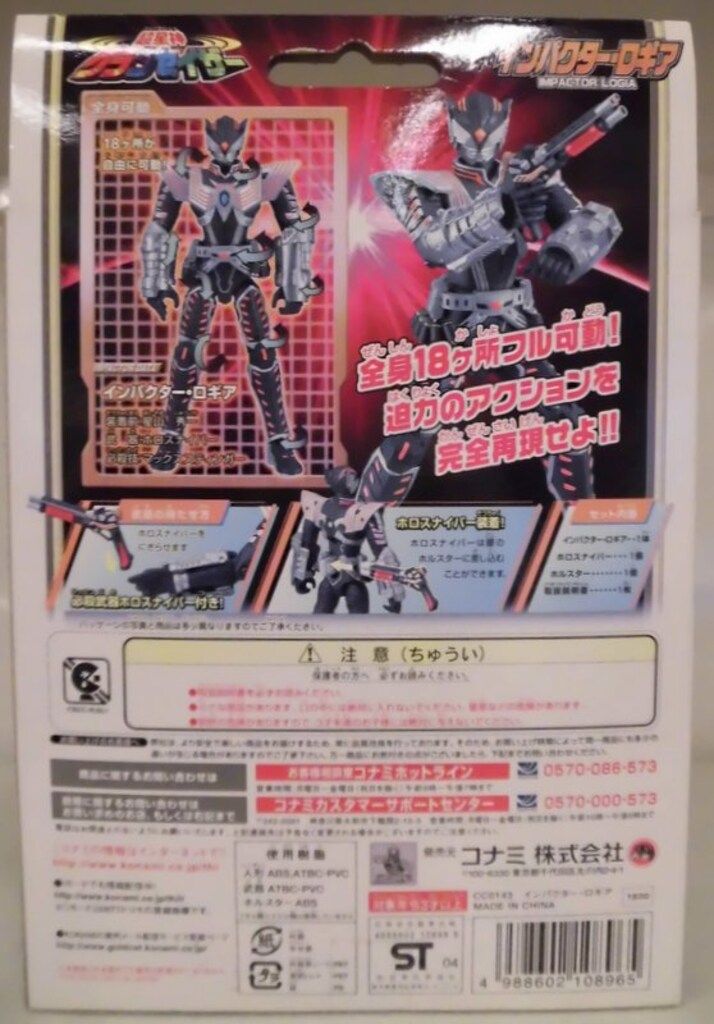 コナミ アクショングレードモデルシリーズ 超星神グランセイザー