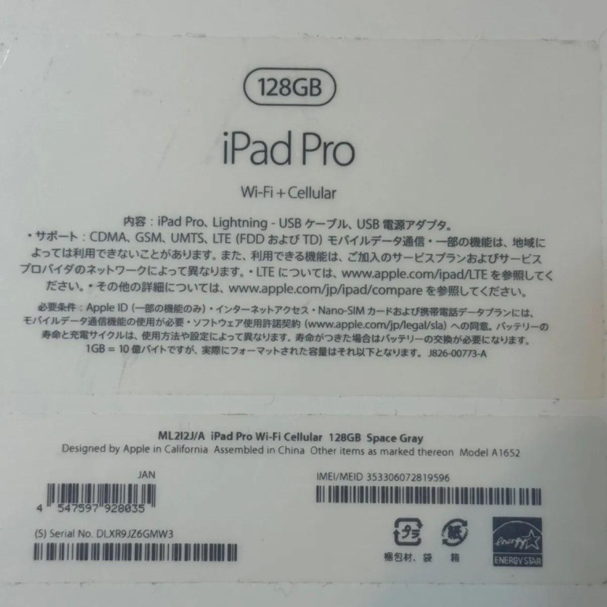 どこでもとら］様専用！中古Apple SoftBank 【SIMロック無し】 iPad Pro 12.9インチ（第1世代） Cellular  128GB スペースグレイ ML2I2J/A - メルカリ