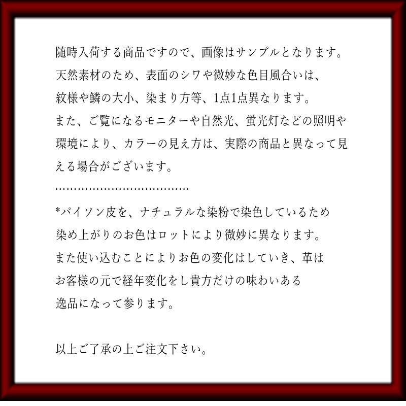 パイソン 長財布 ヘビ革 L字ラウンドファスナーゴールド ワインレッド