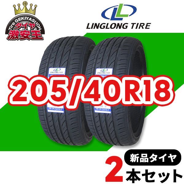 2本セット 205|40R18 20 造 サマータイヤ LINGLONG GREEN-Max 沖縄県は除く 205|40|18 可