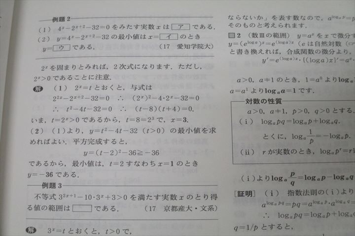 WO26-069 東京出版 大学への数学 入試数学の基礎徹底 2021年3月号 臨時増刊 飯島康之/横戸宏紀/石田智彦/浦辺理樹 09s1B -  メルカリ