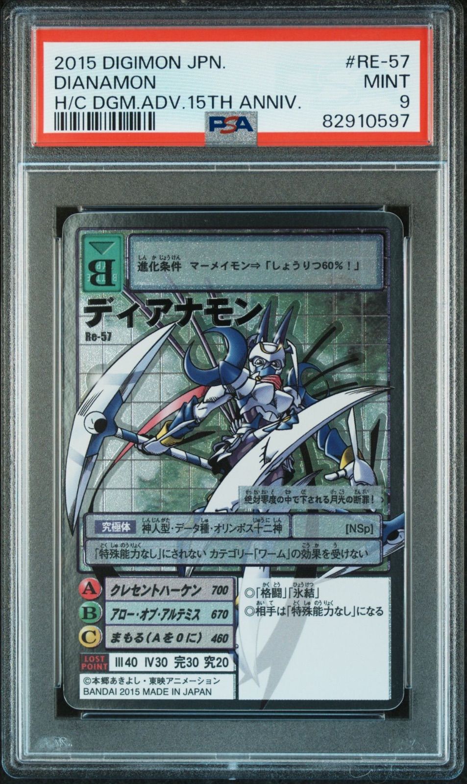 旧デジモンカード ディアナモン 旧デジモンカード ディアナモン - メルカリ