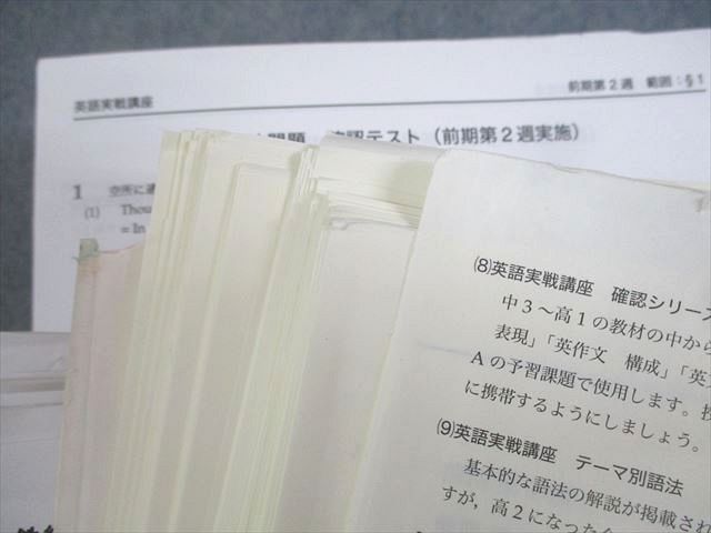 鉄緑会 高2英語 英語実戦講座/英文法問題 第1/2部 テキスト通年セット 2018 計4冊 CD2枚付 井上博斗 ★ ☆ 000L0D 楽天市場】鉄緑会 高2英語 英語実戦講座/英文法問題 第1/2部