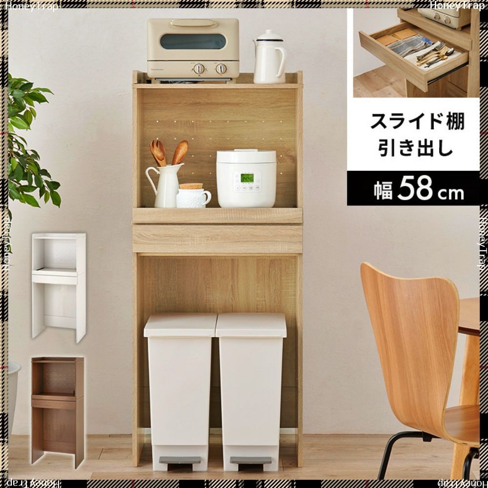 キッチンラック RCC-1630 キッチン収納食器棚 レンジ台 ラック