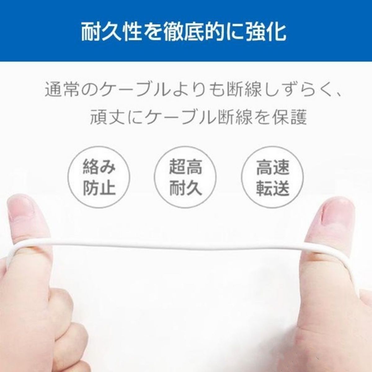 充電コード