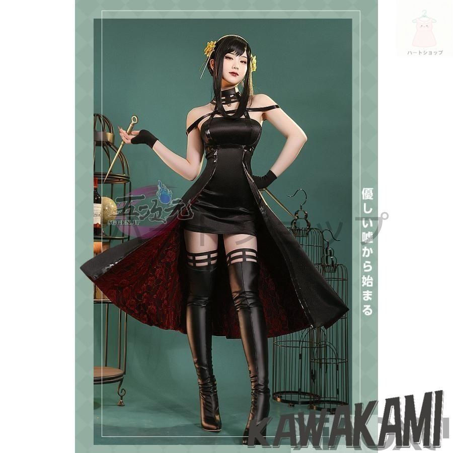 三分妄想 いばら姫 ヨル フォージャー コスプレ衣装 ウイッグ ブーツ 武器 追加可