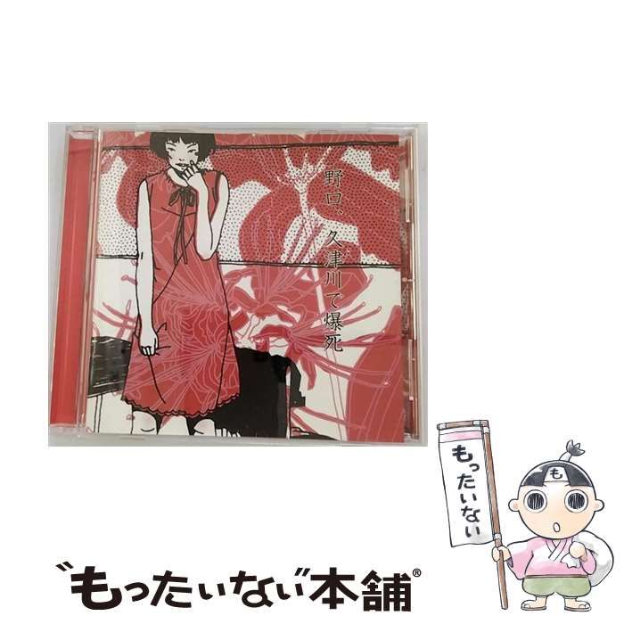 [Used] Noguchi explodes and dies in Kutsugawa/ Momorle Gavan/ Space Shower Network