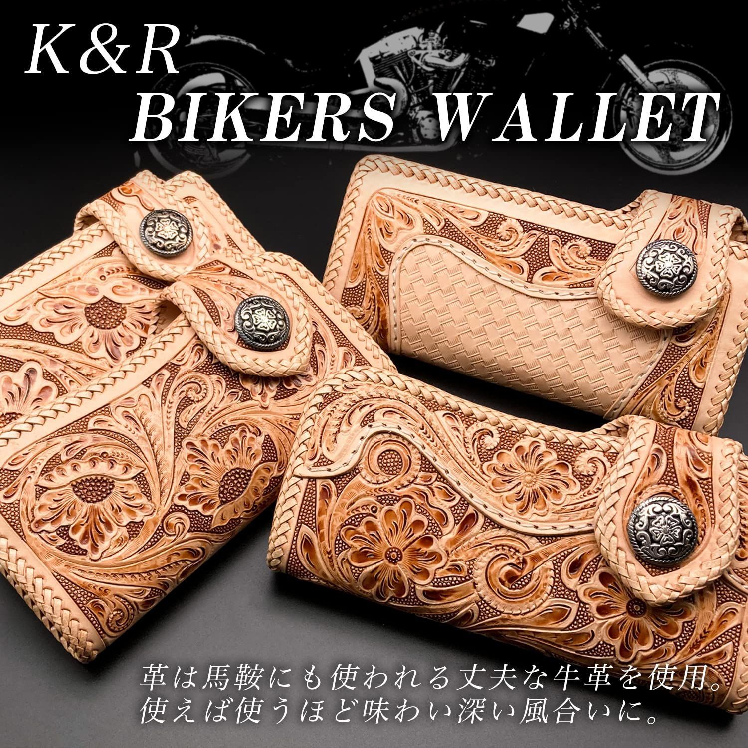 人気商品】K&R バイカーズ ウォレット カービング 財布 長財布 Flowe