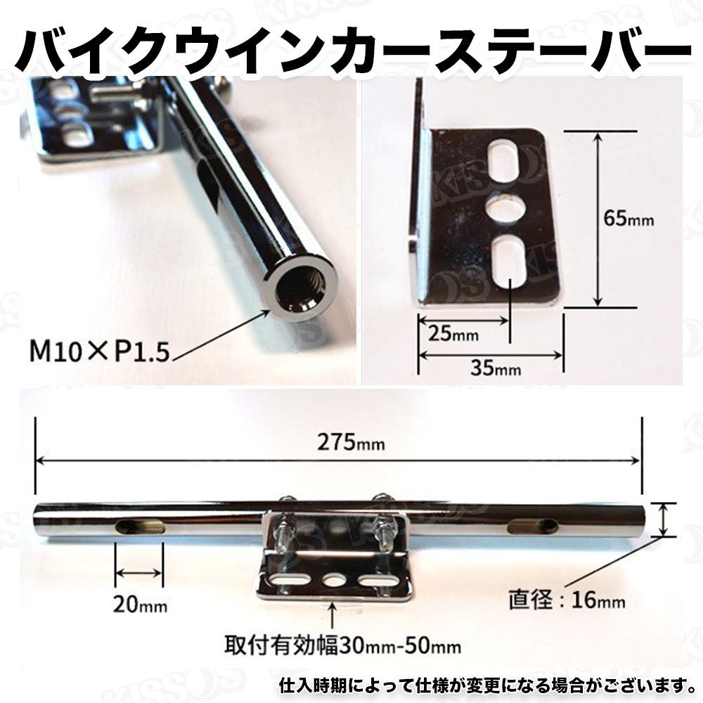 バイク オートバイ ウインカー ステー バー 移設 275mm カスタム ドレスアップ 汎用 (シルバー) - メルカリ