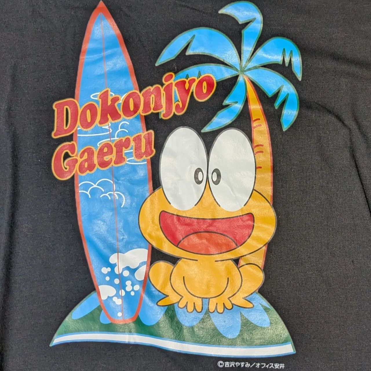 ど根性カエル #アニメ #ぴょん吉 #Tシャツ #黒 #キャラクター #かえる